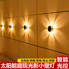 新款太阳能壁灯户外墙家用庭院阳台花园布置室外照明氛围墙洗墙灯