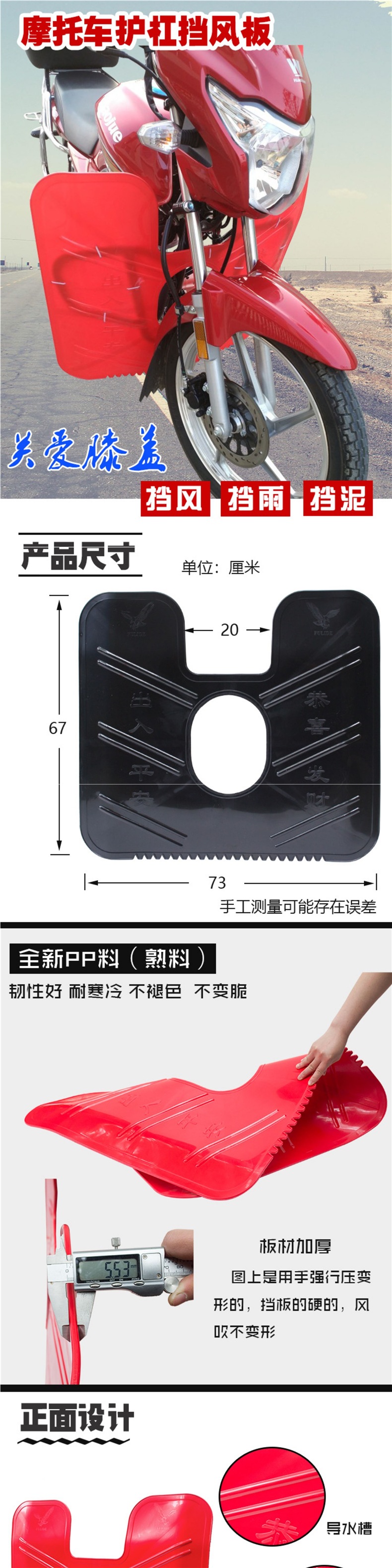 Motorcycle Lower Windshield 125 Bumper Mudguard Cold Protection Knee Pads Men's 150 Straddle Rain Shield Plastic Others