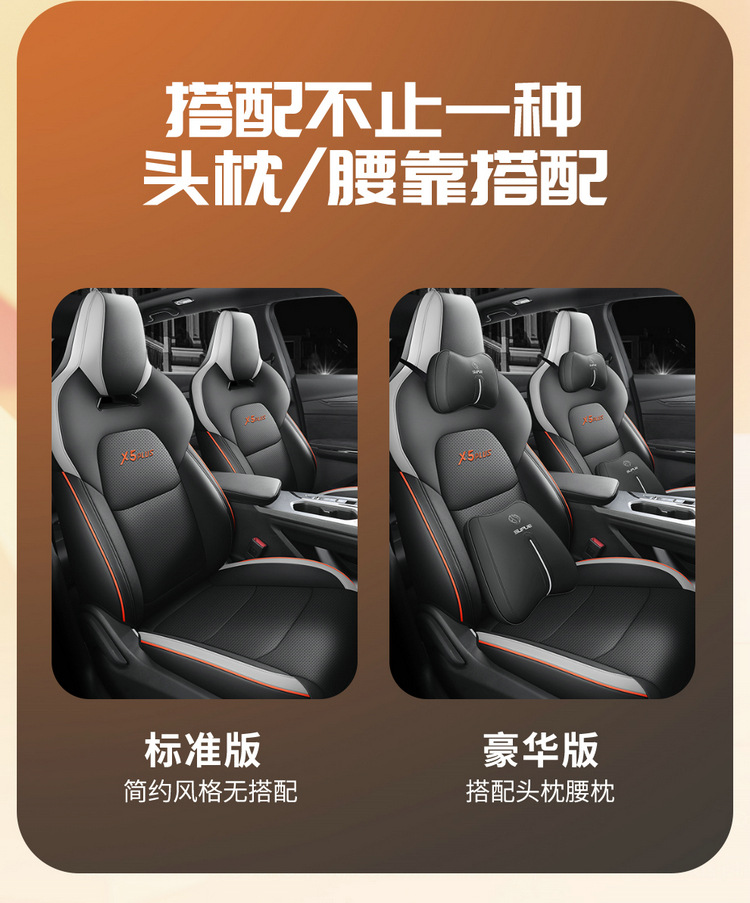 24-26 models of Changan X5 Plus seat covers, full-coverage car seat cushions, perforated leather, suitable for all seasons
