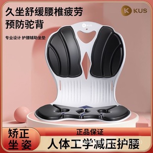 [Collection of 1906 People] Japanese Sedentary Waist Protection Correction Sitting Cushion Office Shell Seat Cushion Waist Adult Learning