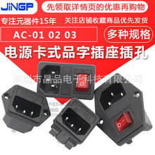 AC-01A 02 03��ʽƷ�ֲ������ƴ����ش�����˿������һ����һ����