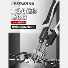 绿林鹰嘴断线钳剪锁钢丝铁丝大钳子大力破坏进口省力钢筋剪断钳子