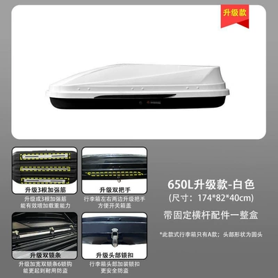 Roof box sedans, universal SUV roof - huiqi-white-650l-deluxe-upgrade-a-single-box-limited-time-launch
