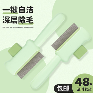 Cat Comb, Cat Grooming Brush, Long Hair Detangling Needle Comb, Cleaning and Removing Floating Hair Tool for Dogs and Pets