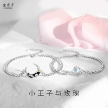原创星月小王子与玫瑰情侣手链纯银一对小众设计得物同款七夕手饰