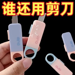 迷你便携美工刀拆快递开箱利器小刀型墙纸壁纸可爱手账美术刀神器
