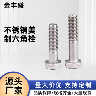 �F؛���P�304���������ǰ�����˨ANSI/ASME B18.2.1���������^