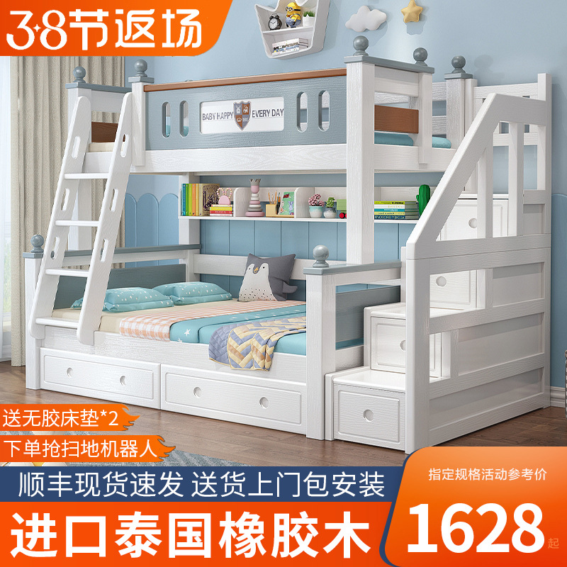 全实木儿童床上下床双层床橡胶木子母床高低床多功能上下铺两层床