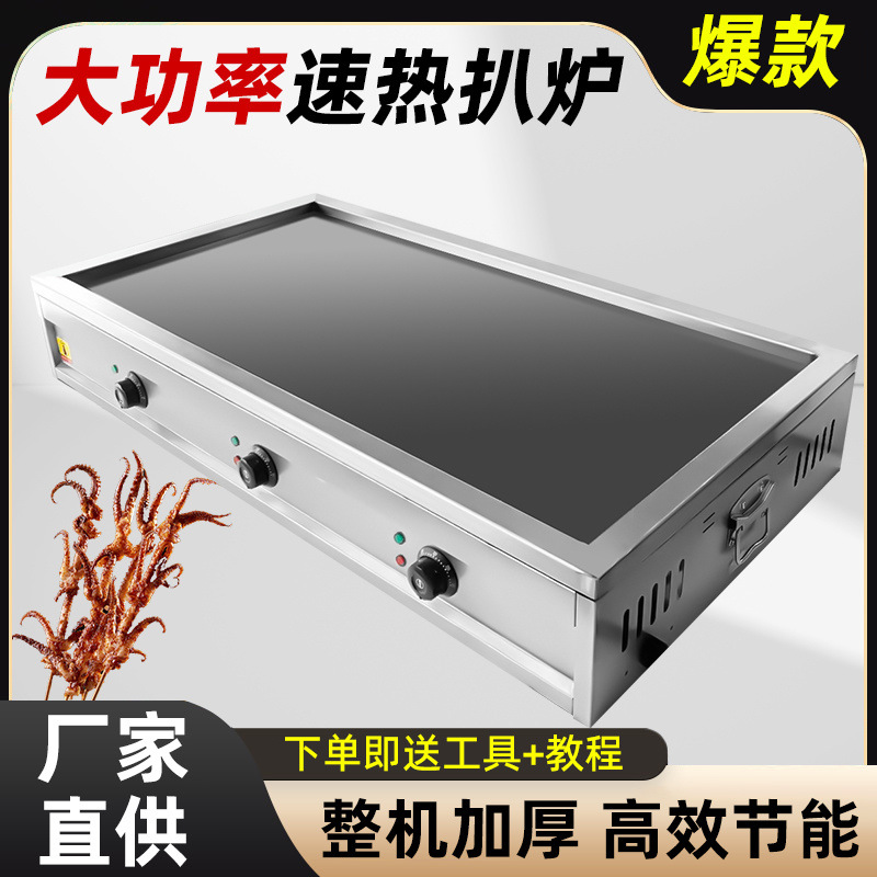 horno de cocción de gas comercial placa de hierro tofu huevo pastel de patata pastel de fideos fríos horneado mano agarrar pastel de calefacción eléctrica gas puesto
