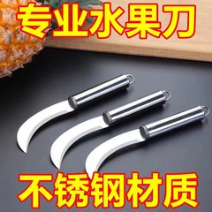 Stainless steel machete, small sickle, banana knife for cutting vegetables, pineapple knife, fruit knife, jackfruit knife, cutting leek knife