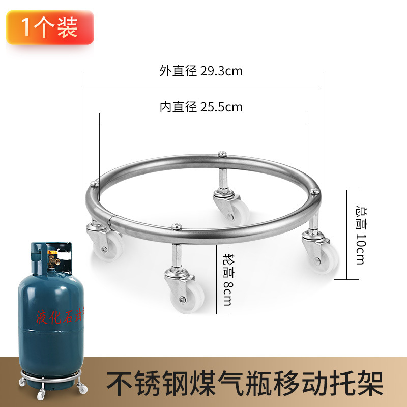 Tanque de gas polea soporte móvil de gas doméstico base de soporte de rueda universal soporte de cocina mayorista