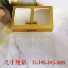 新款明治 好时排块巧克力6-8颗装结婚满月伴手礼通用透明礼盒