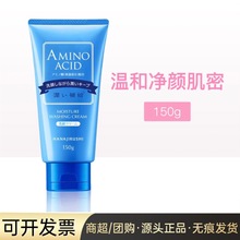 一般贸易 花印水漾洁净洗面奶氨基酸清洁进口洁面乳150ml