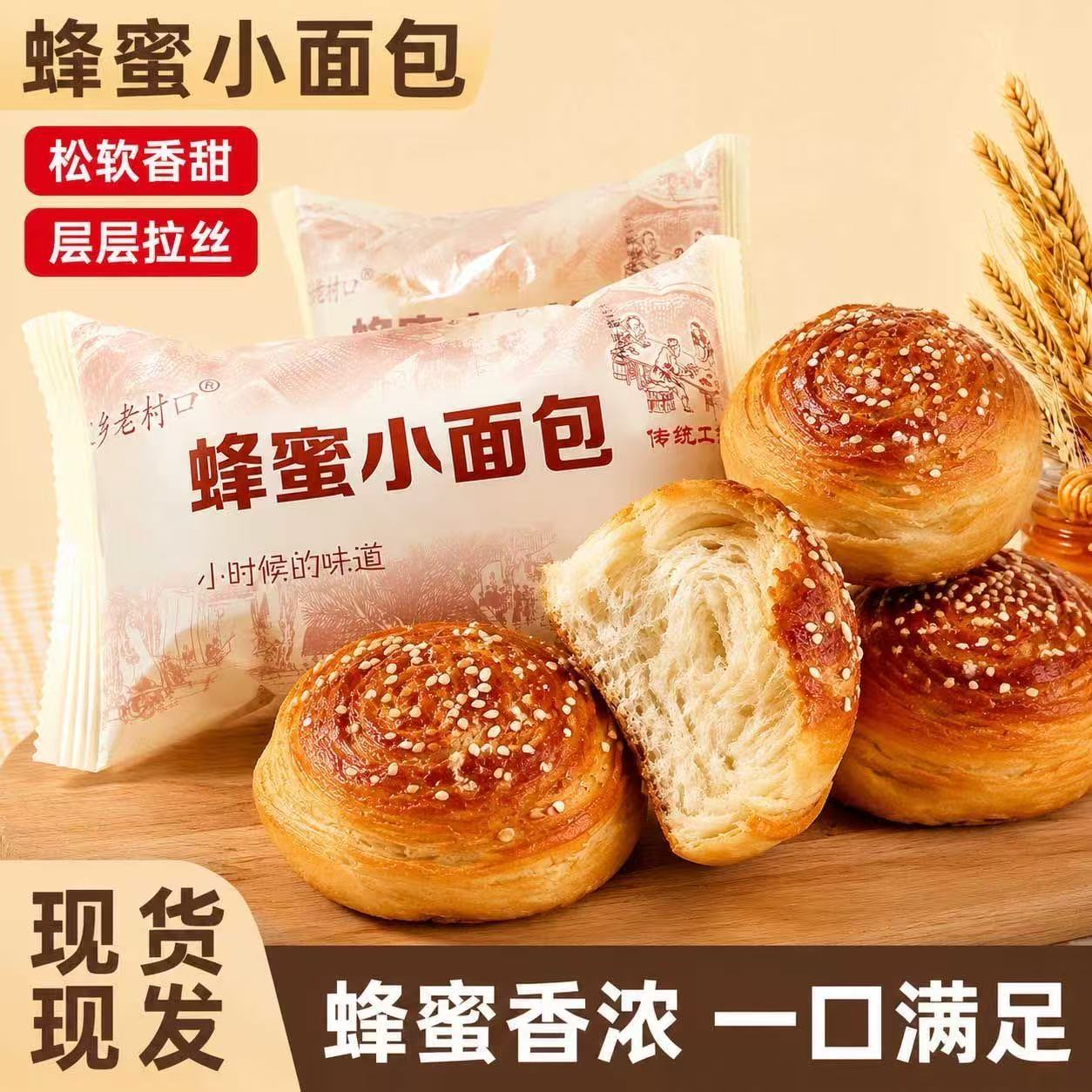 Old-Fashioned Honey Crispy Bottom Small Bread Pastries, Whole Box, Nutritious Breakfast, Student Dormitory, Lazy People's Hunger-Relief Snack, Casual Snacks