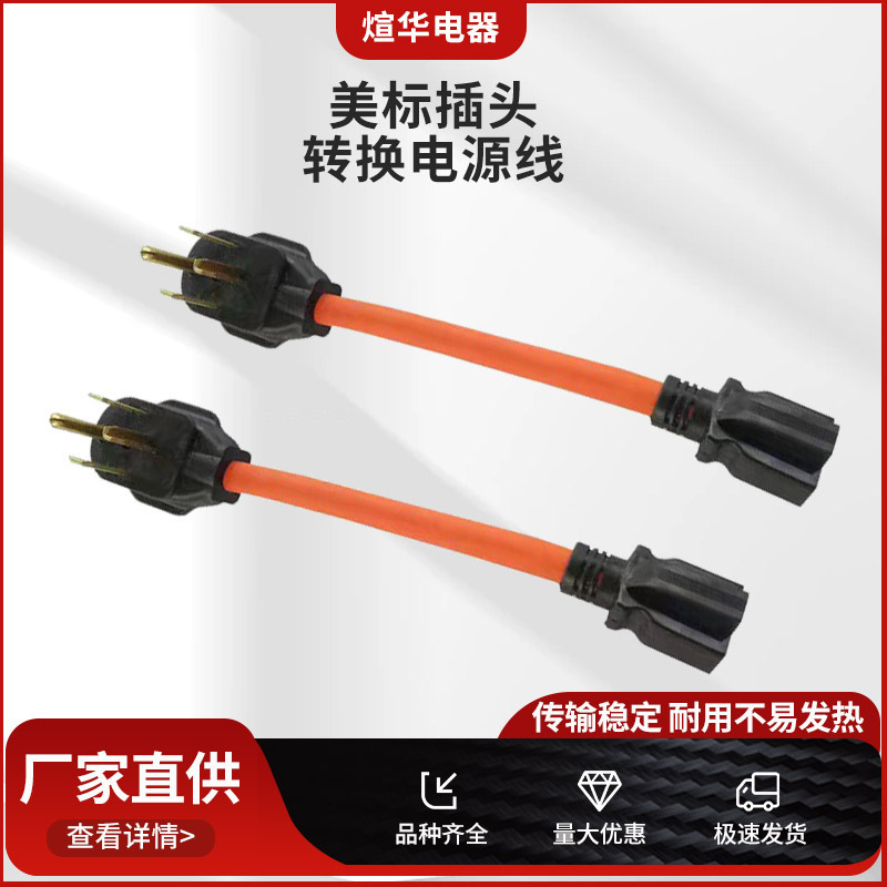 American Standard Plug Adapter Power Cord American Rv Yacht Dryer Power Cord Plug