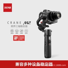 智云CRANE M2手持云台稳定器运动相机微 视频手持拍摄防抖 云鹤m2