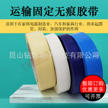 MOPP纯白色冰箱电器金属钢卷铜皮铝材业固定胶带保护不留胶64294