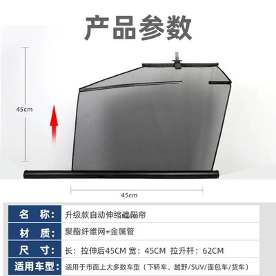 That Automatically Rises and Falls — Car curtains
