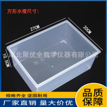 加厚实验室塑料方形水槽透明塑料圆水槽透明塑料中学中考化学实验