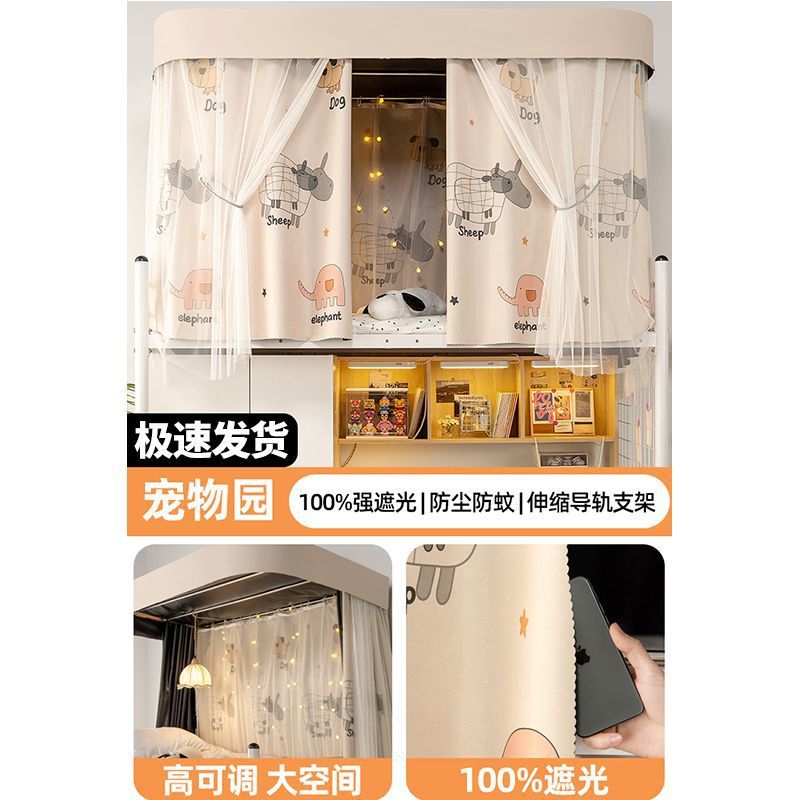 Cortina de cama de órbita en forma de U para dormitorio de estudiantes mosquiteros de doble deslizamiento de rieles para dormitorio de sombreado fuerte especial cortina de sombreado