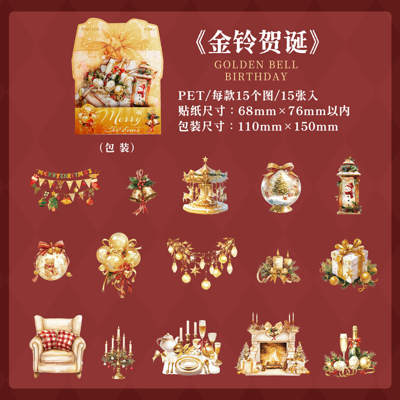 意鸟etori贴纸包 圣诞惊喜夜系列 圣诞主题手账DIY素材装饰贴15张|undefined