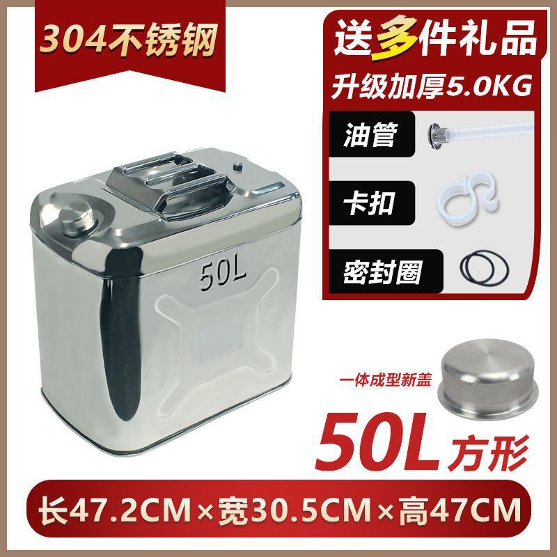 304加厚不锈钢油桶10升20备用油箱自驾油壶便携式汽柴油桶加厚201|undefined