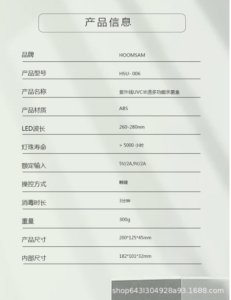 HSU-006详情页中文200605(2个灯珠)_13.jp