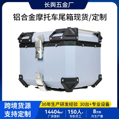 Cross-Border Universal 45L Motorcycle Trunk, Motorcycle trunk