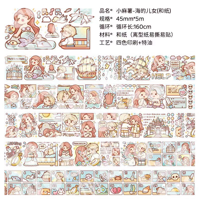 小麻薯新品快乐动物园二十四24节气胶带小学日记名画新款整卷批发 小麻薯新品快乐动物园二十四24节气胶带小学日记名画新款整卷批发