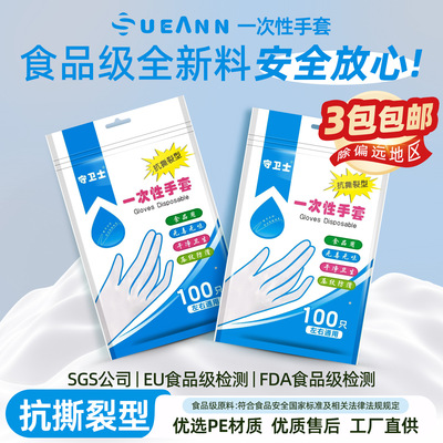 Food grade lengthen disposable glove disposable Plastic glove disposable PE glove Supplying Manufactor wholesale hd