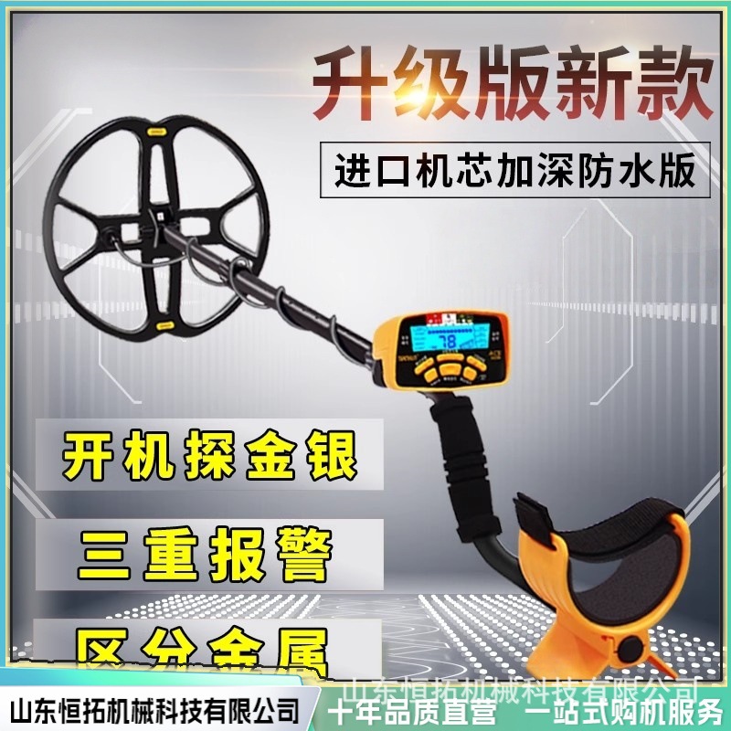 手持户外智能深度金属探测仪 新型超声大距离管线寻宝仪厂家