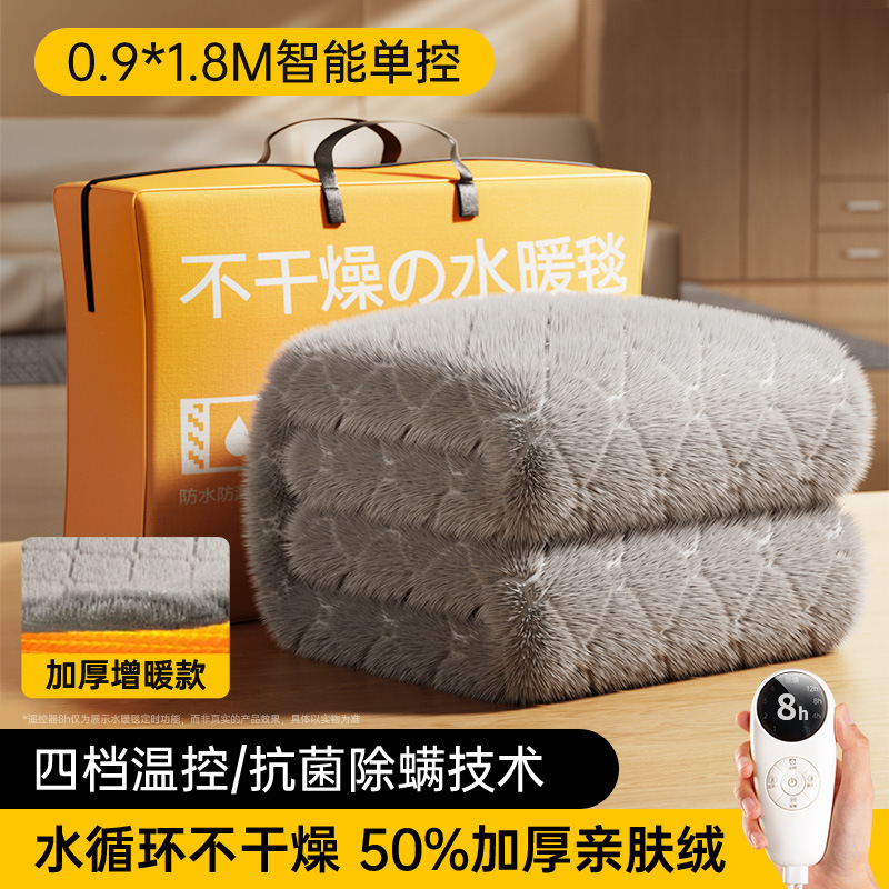 水暖電気毛布水暖毛布ダブルシングル水循環ダブル制御電気マットレス家庭用工場卸売家庭用ブランケット|undefined