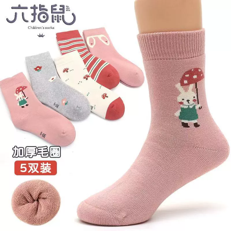 Крысиные детские носки с шестью пальцами зимой утолщенные теплые бескостные шерстяные носки для мужчин и женщин