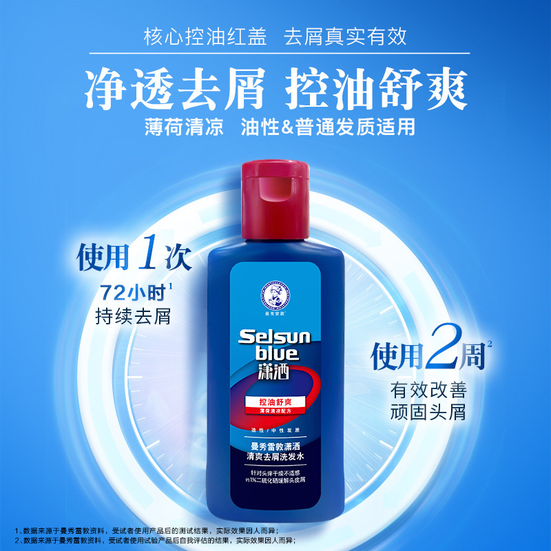 Mentholatum Chic and Refreshing Anti-Dandruff Shampoo Cleansing, Moisturizing, Soothing and Oil-Controlling Front Warehouse Wholesale Mentholatum Chic and Refreshing Anti-Dandruff Shampoo Cleansing, Moisturizing, Soothing and Oil-Controlling Front Warehouse Wholesale
