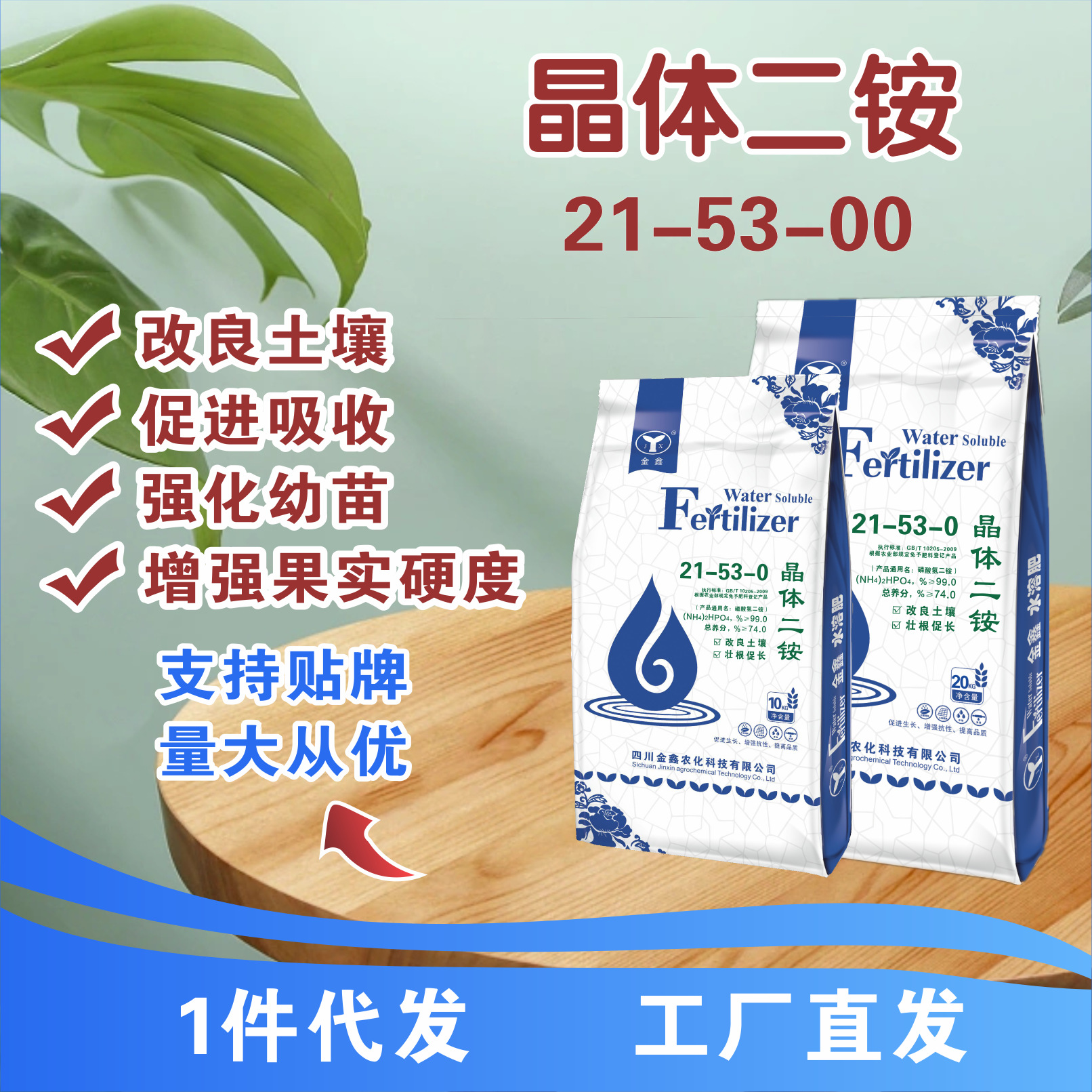 磷酸二铵蔬菜水果基地种植用水溶性肥料冲施肥量大从优