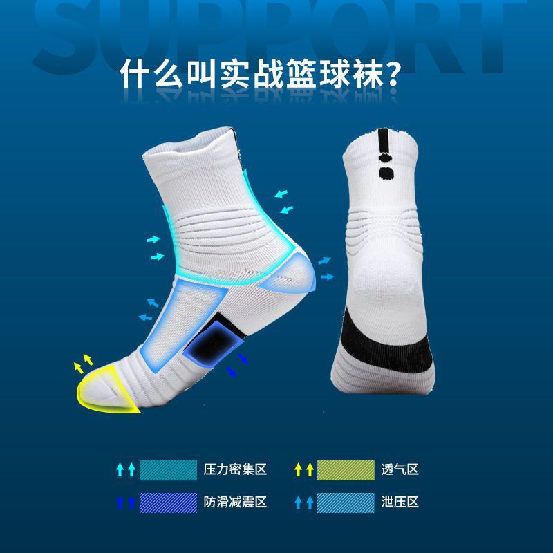 Calcetines de fútbol de baloncesto toalla de élite deportiva al aire libre profesional para hombres y mujeres en el tubo medio para aumentar el grosor antideslizante al por mayor