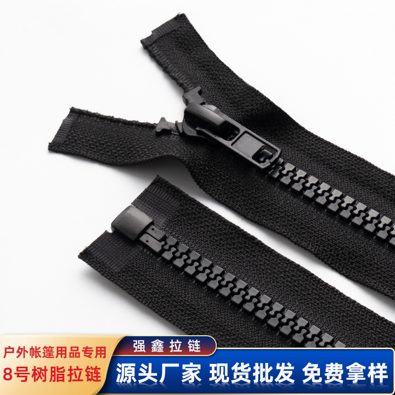 批发8号树脂拉链开尾 服装外套户外帐篷箱包开口拉链粗齿黑色