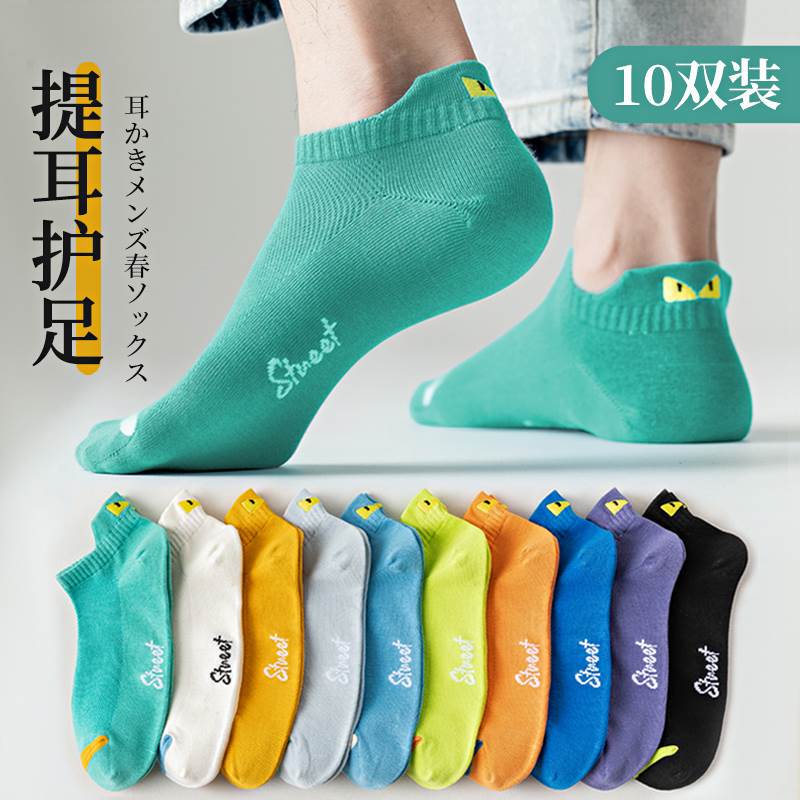 Men's Short Socks for Spring and Autumn, Mid-Short Tube Socks for Men, Autumn Anti-Odor Sweat-Absorbing No-Show Socks
