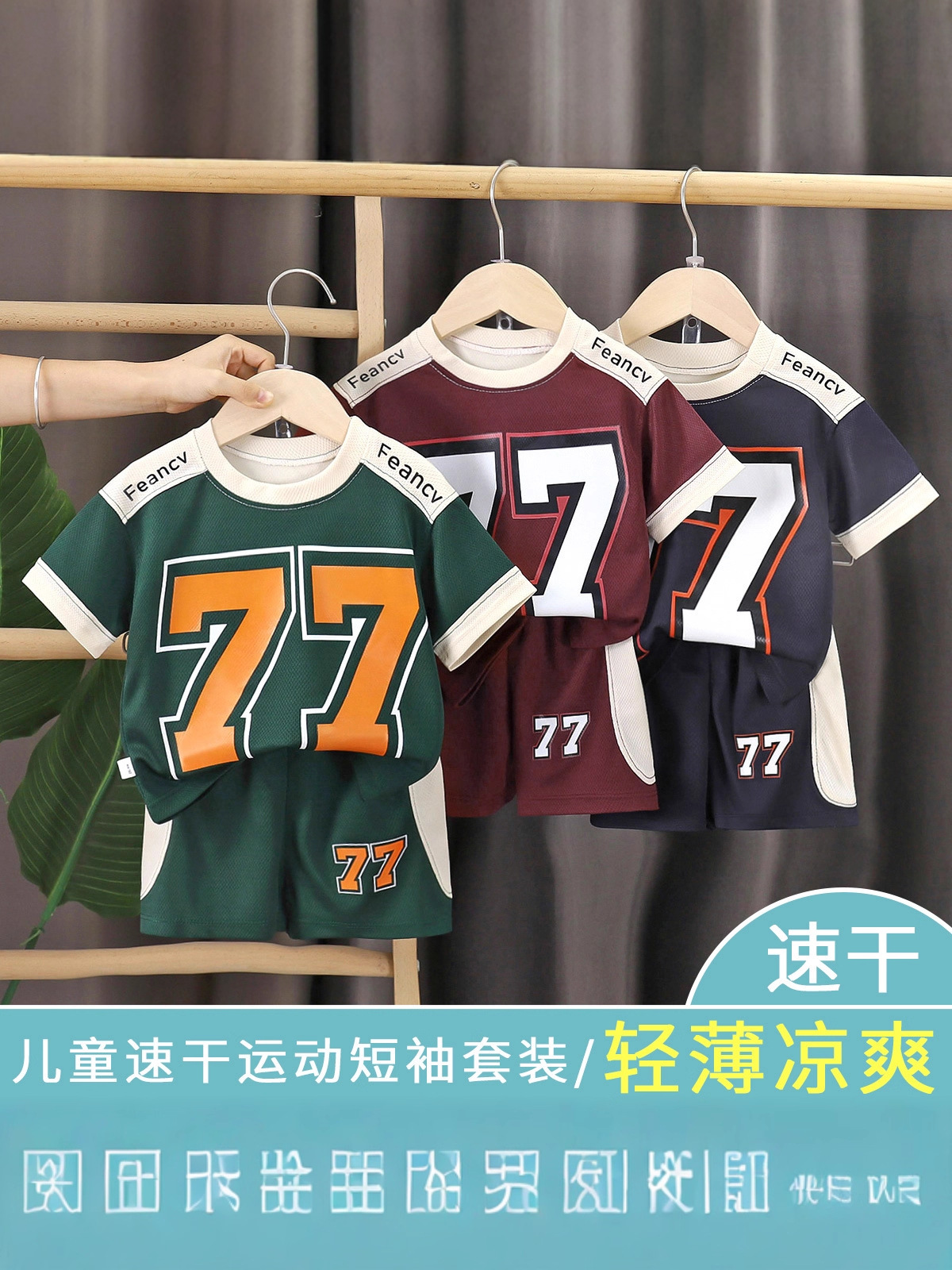 Children's sleeves