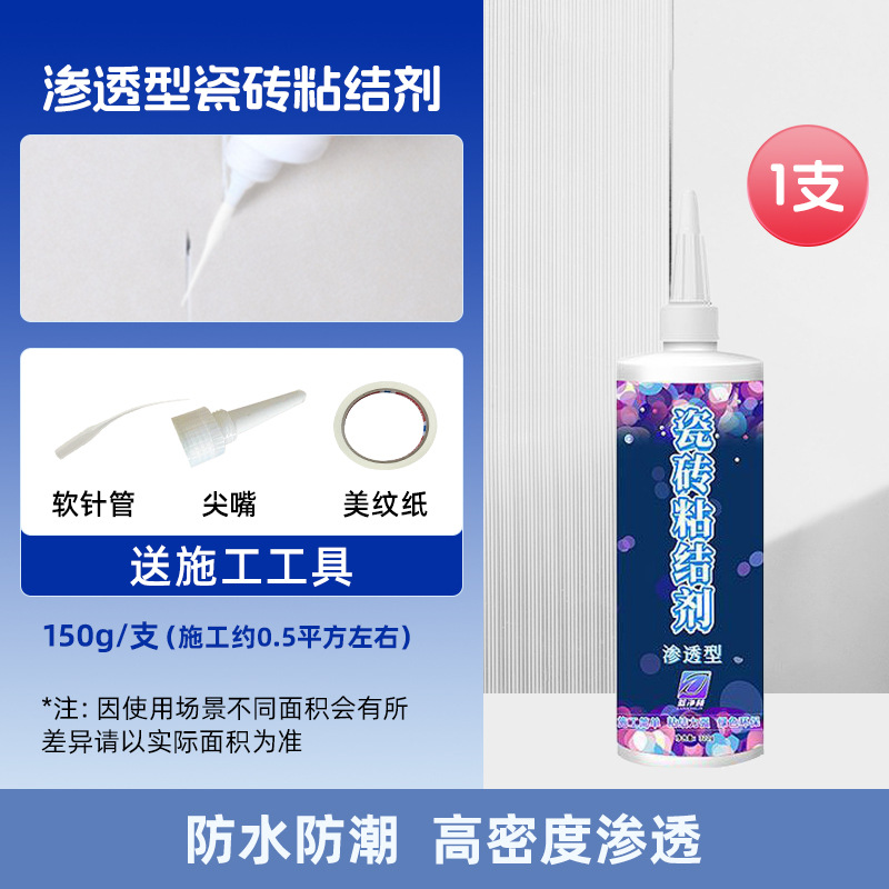 渗透型150g