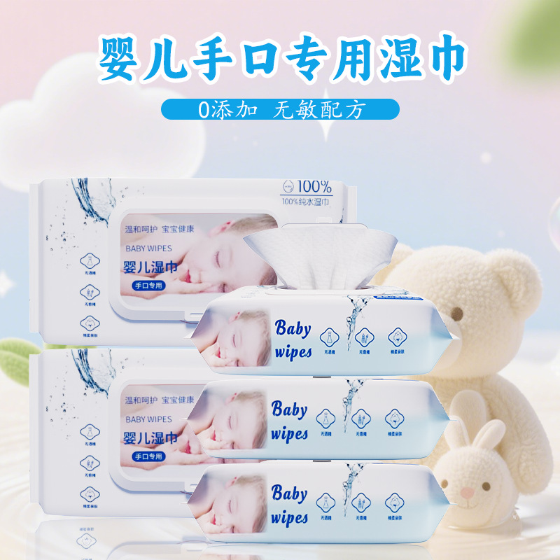 Baby Wipes Special Large Bag Mother and Baby Face Wipes Cleaning Children's Hand and Mouth Wipes Wholesale Factory