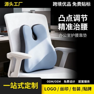 源头工厂记忆棉腰靠呵护腰椎人体工学腰靠公司礼品慢回弹腰垫定制