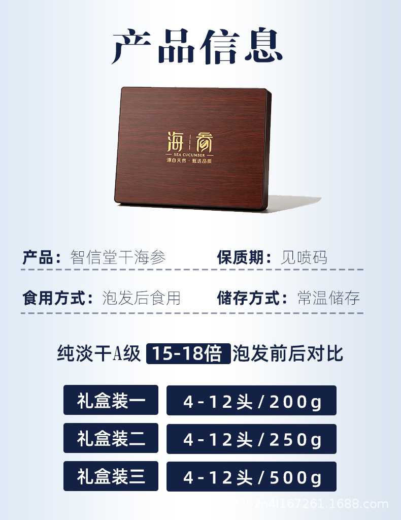 Dalian Premium Lightly Dried Sea Cucumber Gift Box 50g Custom Grade 6-7 Year quality and texture