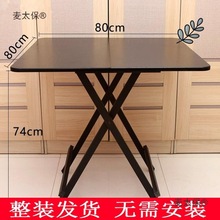 掼蛋专用桌正方形娱乐打牌比赛小桌折叠四方桌大人简易麻将麦太保