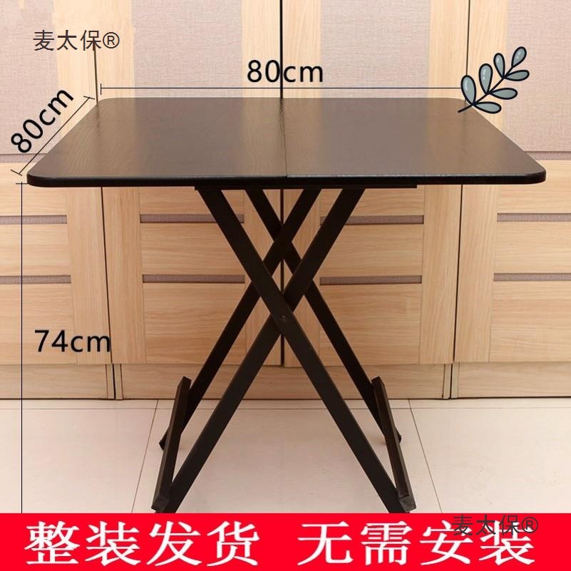 掼蛋专用桌正方形娱乐打牌比赛小桌折叠四方桌大人简易麻将麦太保