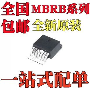 ȫ��ԭ�b MBRB2045CT MBRB2060CT MBRB30200CT �NƬTO263���b