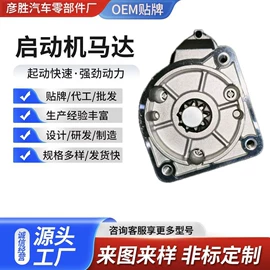 起动机及配件