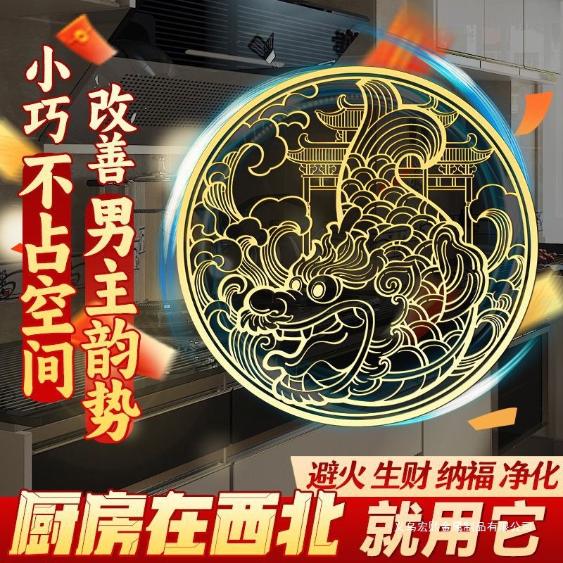 现货批发鸱吻金属贴现货避火龙招财贴纸门对门隐形贴八卦五帝钱俄