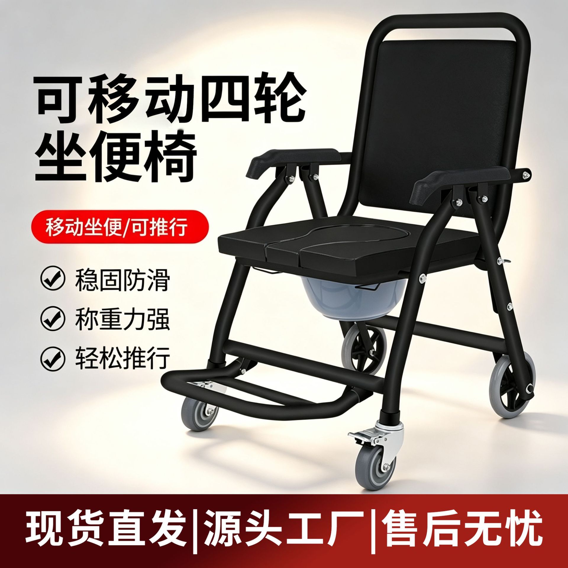 Elderly Toilet Chair, Bathing Chair for the Elderly, Pregnant Women, Disabled Patients, Thickened Foldable Household Mobile Toilet Chair