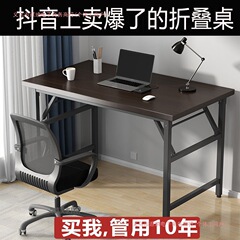 強化二重横梁折りたたみテーブルデスクトップコンピュータテーブルホームデスクシンプルデスクシンプルな学習ライティングテーブル